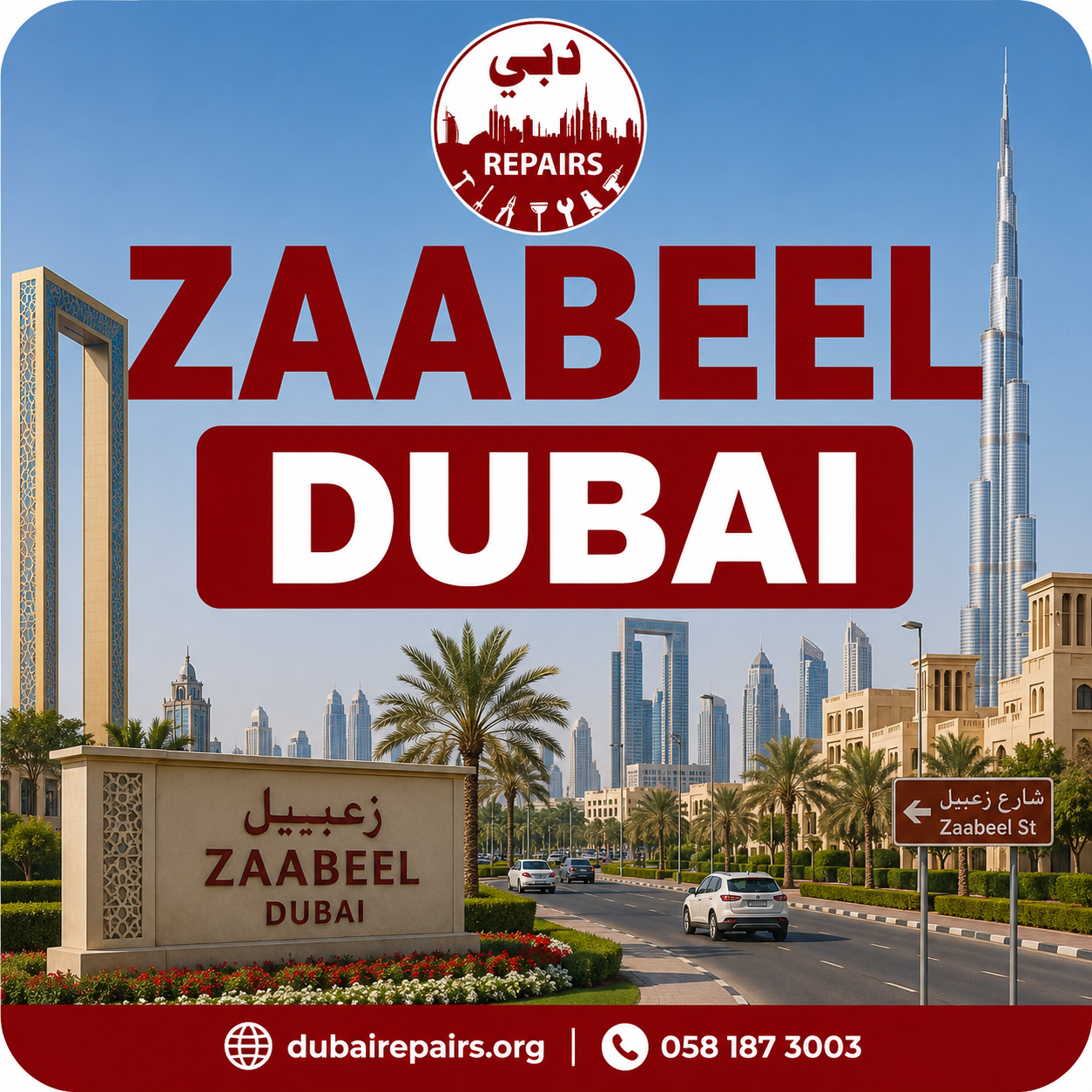 Zaabeel
